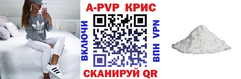 Alpha-PVP кристаллы  сайты даркнета состав  Кемь 