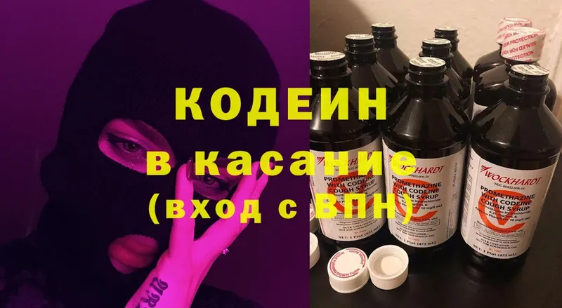 Кодеин напиток Lean (лин)  Кемь 