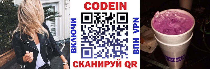KRAKEN ТОР  Кемь  Кодеин Purple Drank  наркошоп 