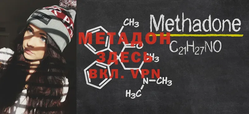 Метадон кристалл  Кемь 